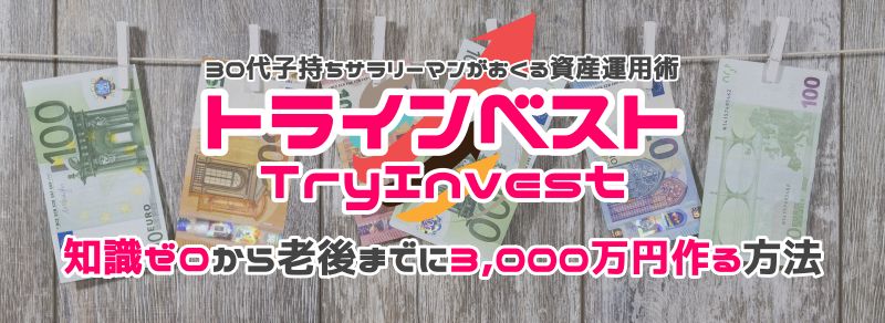 暴落に強い カウチポテトポートフォリオの魅力 トラインベスト