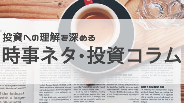 暴落に強い カウチポテトポートフォリオの魅力 トラインベスト